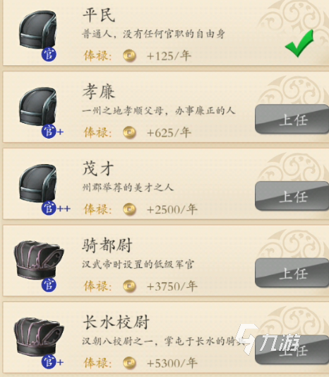 三国人生城市资金不足怎么办 三国人生城市资金获取攻略