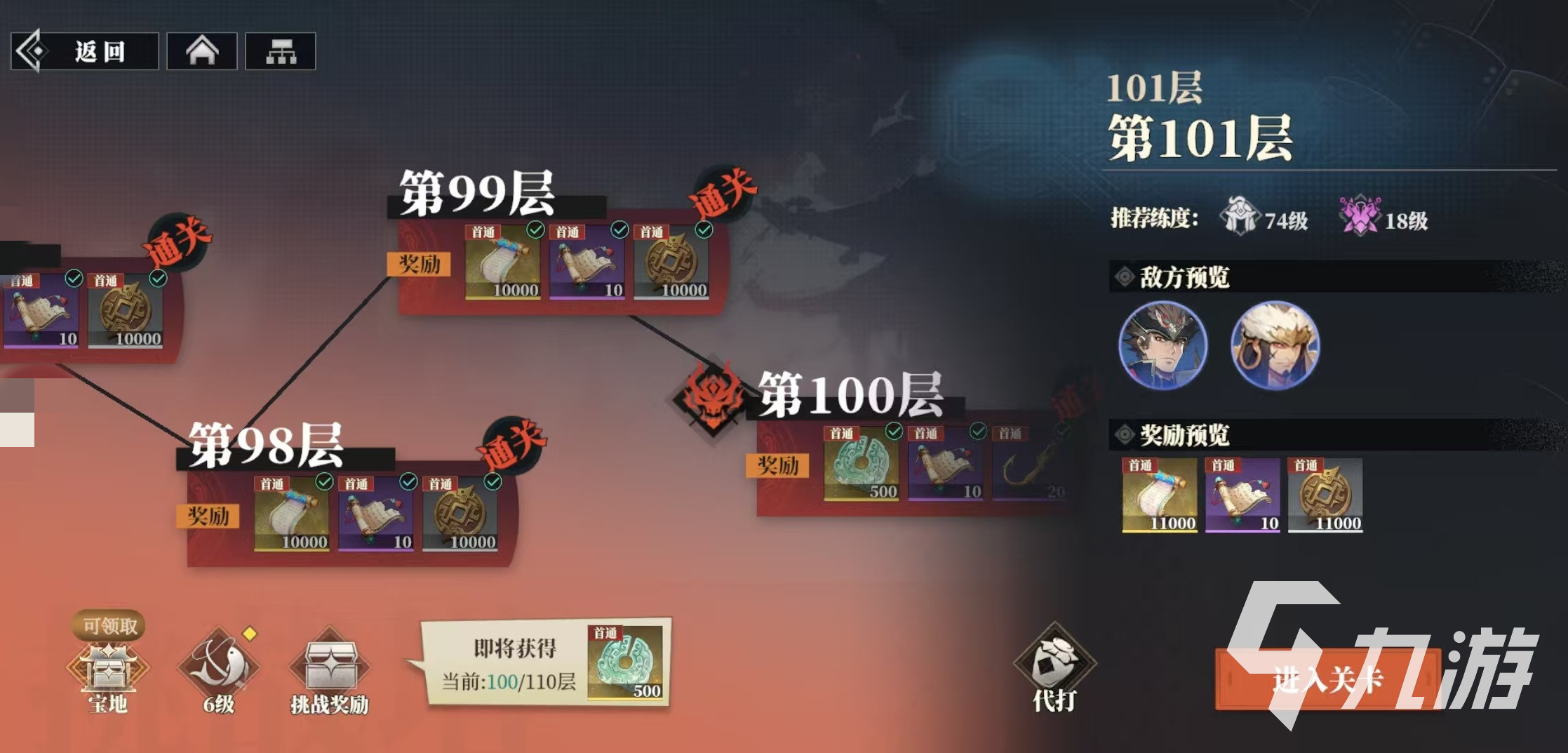 三国志幻想大陆2枭之歌烽火台怎么打 三幻2枭之歌烽火台打法攻略