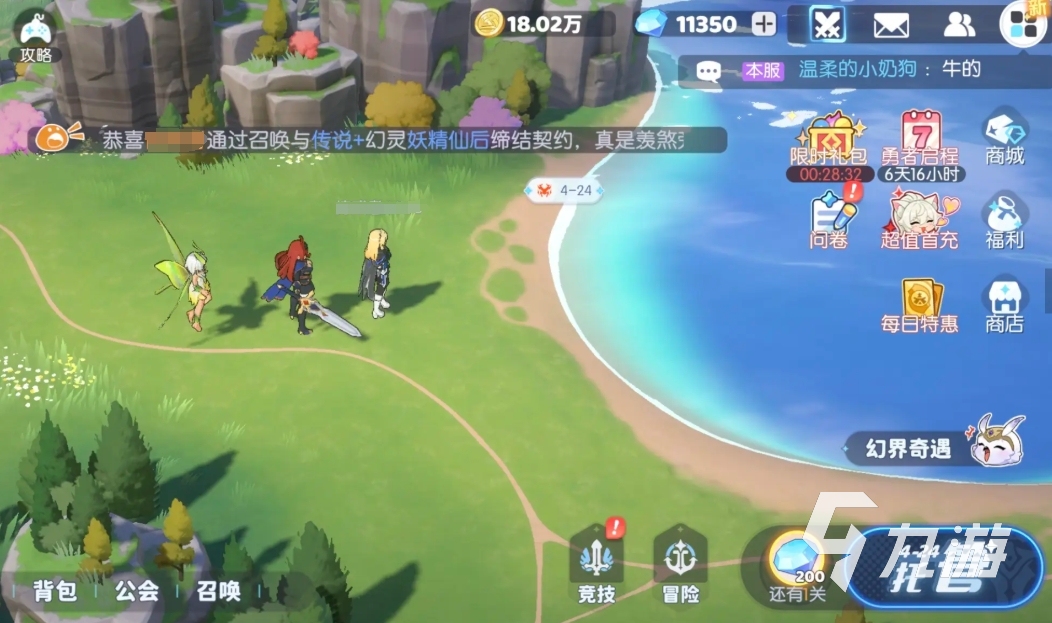 龙魂旅人战斗画面怎么调 龙魂旅人战斗画面怎么设置