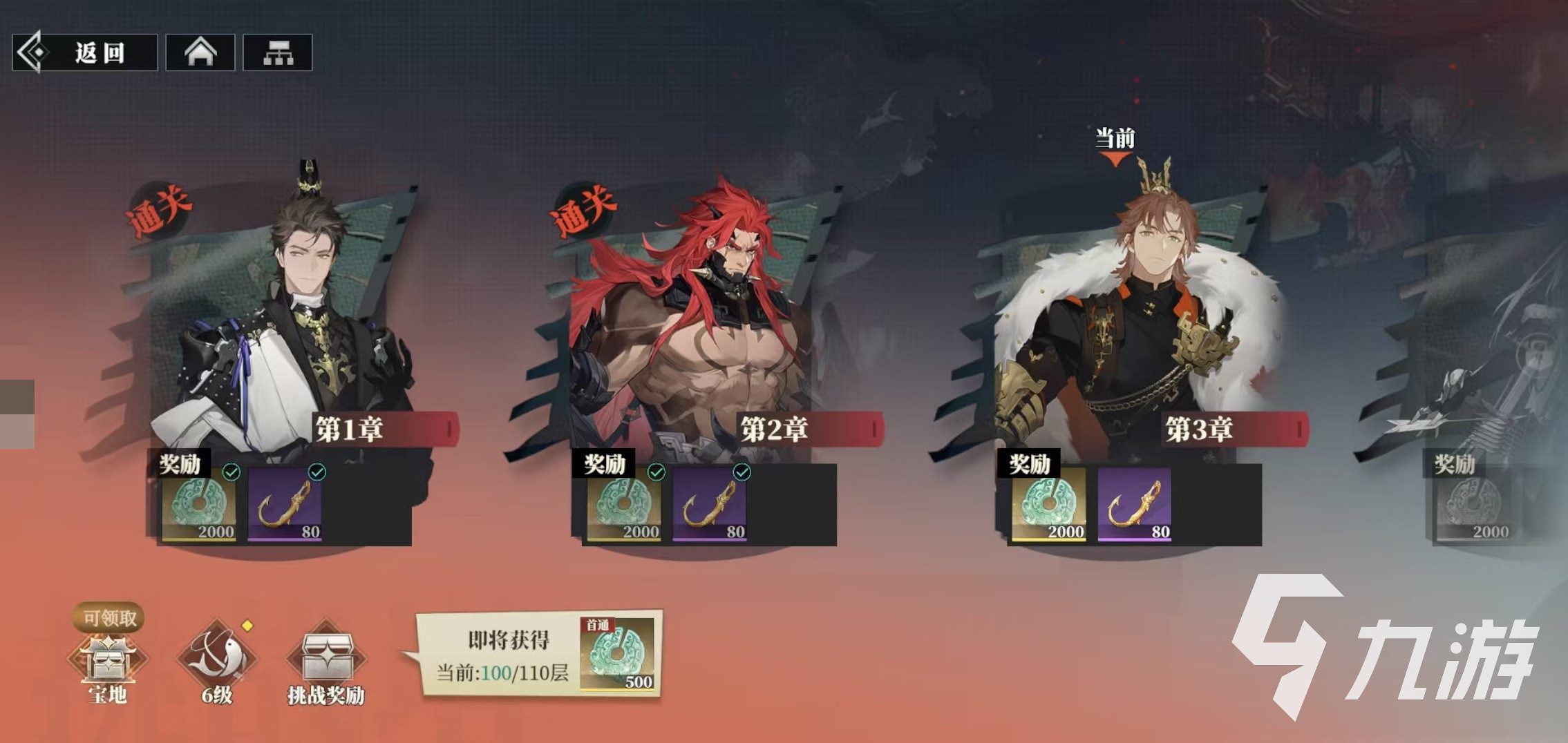 三国志幻想大陆2枭之歌烽火台怎么打 三幻2枭之歌烽火台打法攻略
