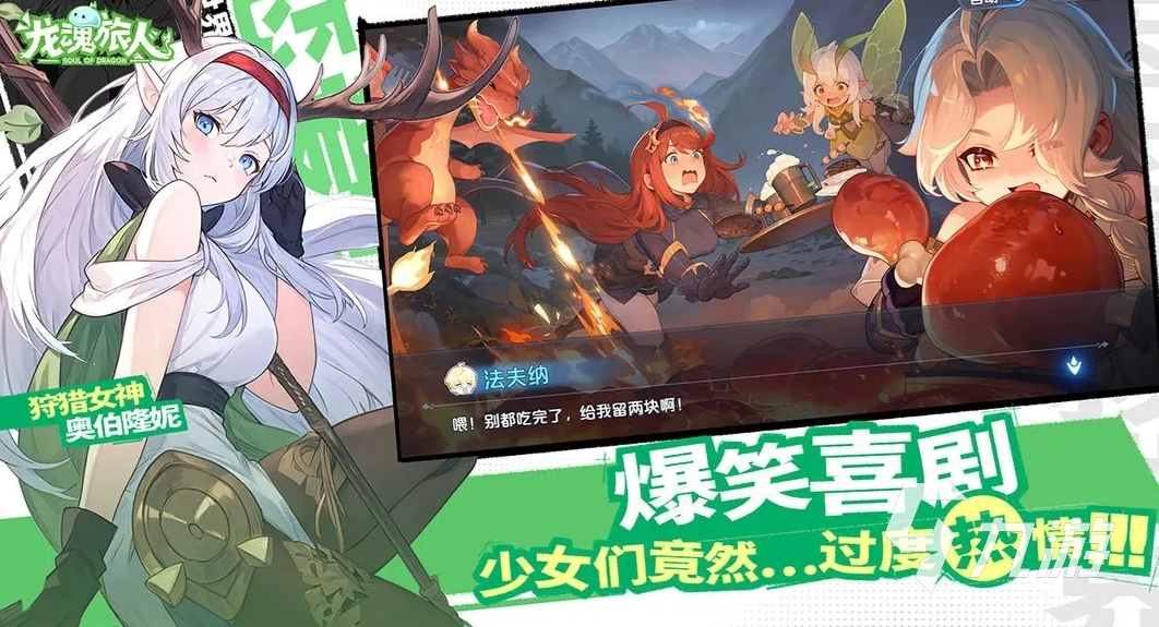 龙魂旅人炎魔怎么样 龙魂旅人炎魔伊芙利特详细介绍