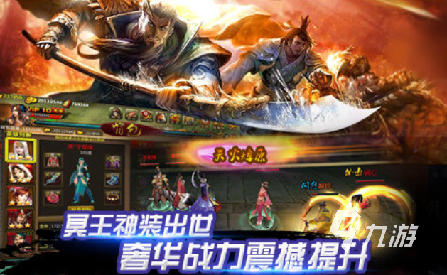 好玩的水浒传游戏有哪些 有趣的水浒传游戏盘点2025