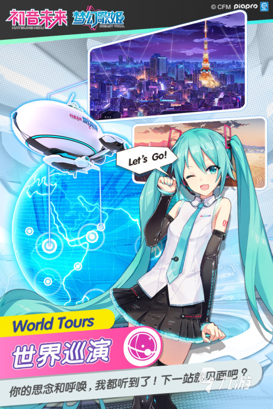 热门的初音未来游戏有哪些 2025经典的音游盘点