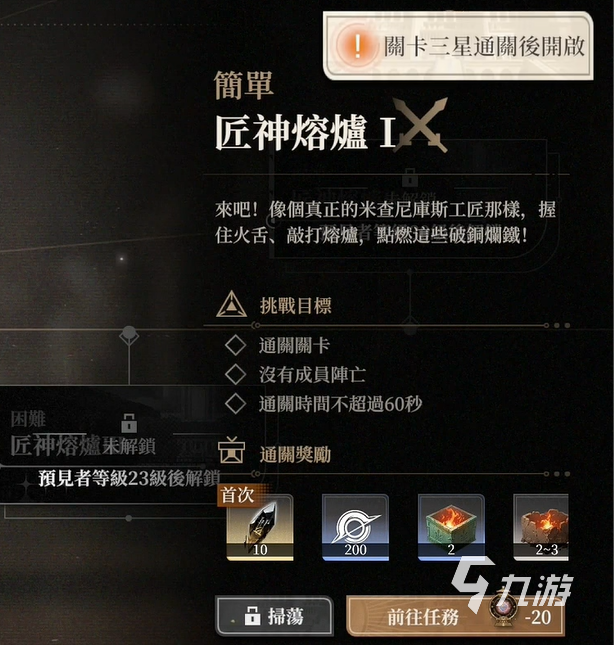 黑色信标副本怎么刷 黑色信标副本攻略教学