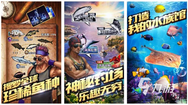 钓鱼游戏钓鱼游戏哪个好玩 受欢迎的钓鱼手游合集2025