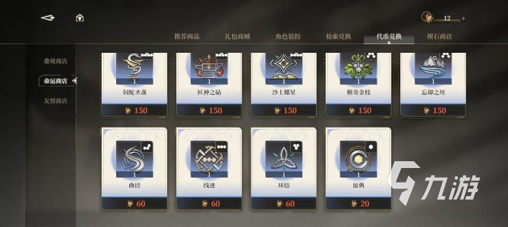 黑色信标古痕玩法攻略 黑色信标古痕用法介绍