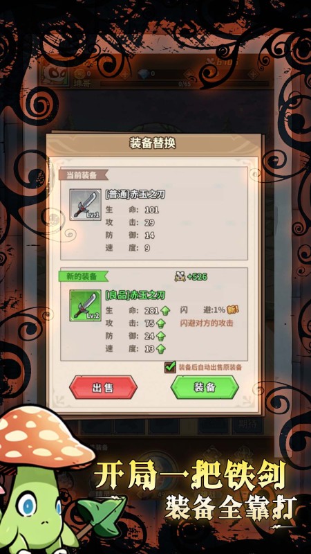 剑与精灵截图2
