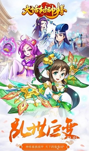 受欢迎的封神榜手游大全 2025人气较高的封神榜游戏分享