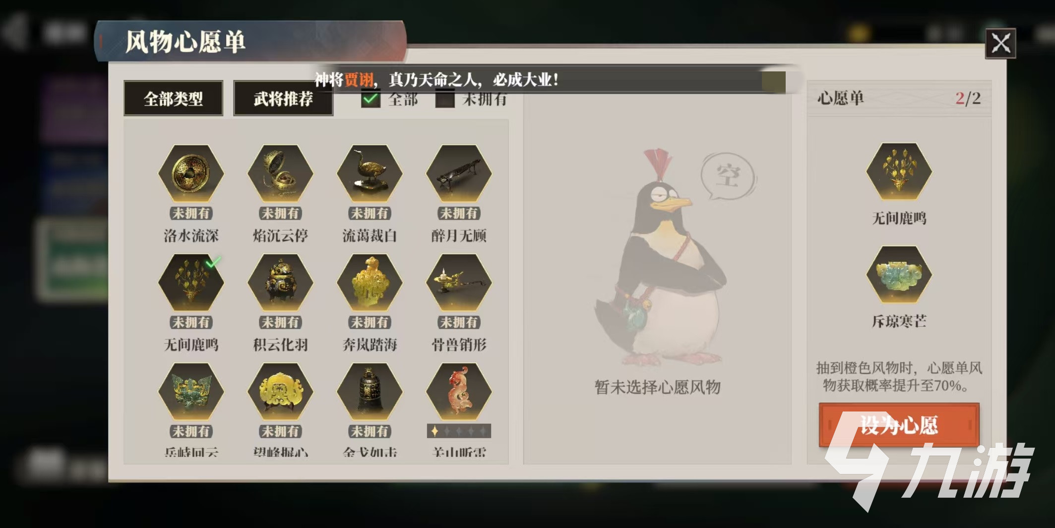 三国志幻想大陆2枭之歌风物怎么玩 三幻2枭之歌风物系统详解
