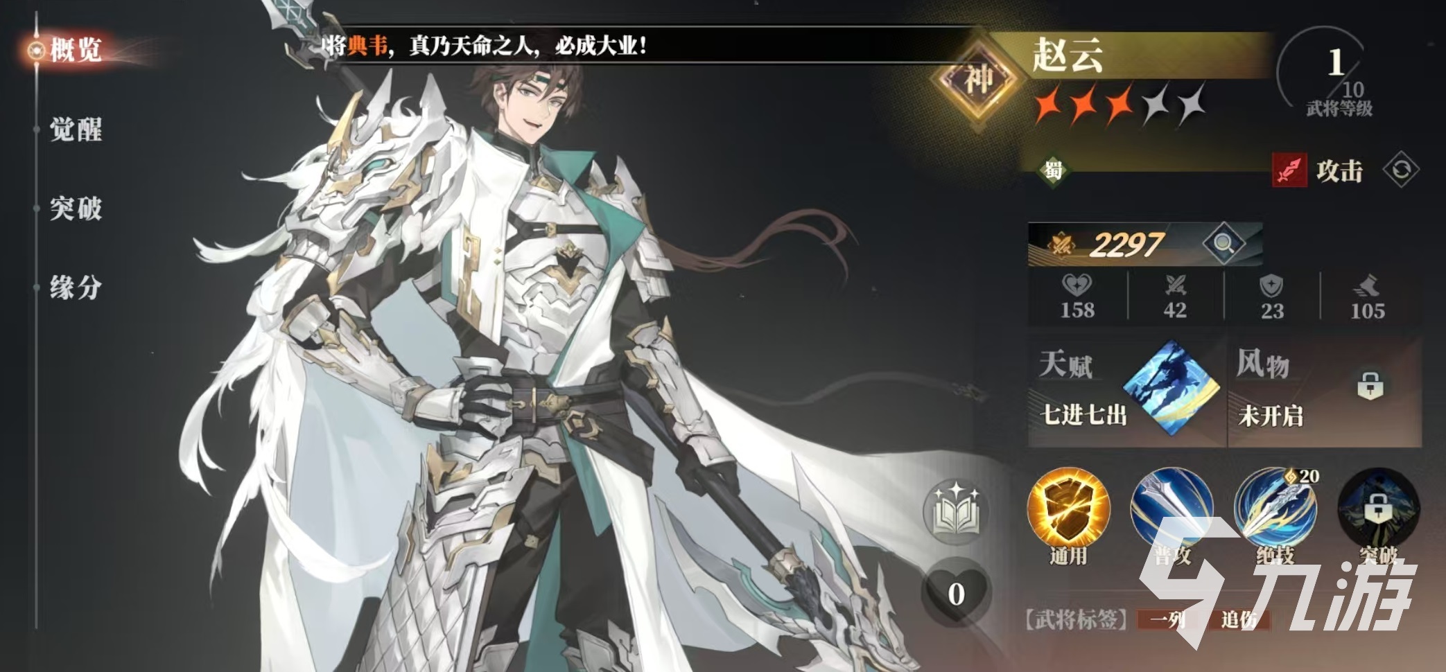 三国志幻想大陆2枭之歌攻击武将哪个好 三幻2枭之歌攻击武将推荐