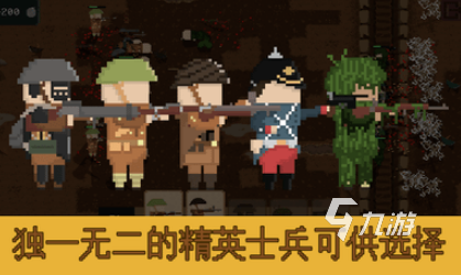 好玩的一战游戏单机游戏盘点 2025有趣的单机游戏大全