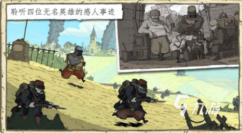 好玩的一战游戏单机游戏盘点 2025有趣的单机游戏大全