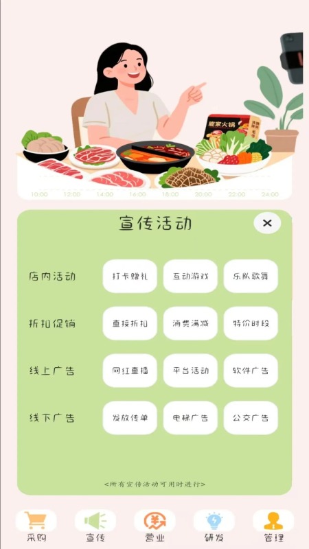 小火锅的筑梦之旅截图1