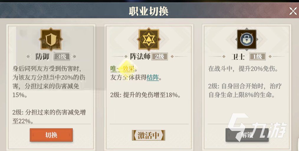 三国志幻想大陆2枭之歌阵法师职业怎么样 三幻2枭之歌阵法师职业强度分析