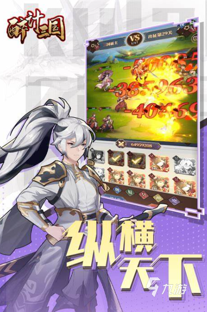 三国后宫手游哪些值得玩2025 有趣的三国后宫手游一览
