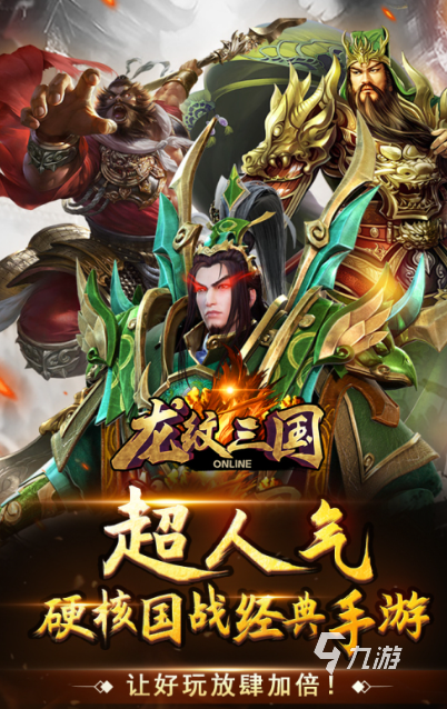 三国后宫手游哪些值得玩2025 有趣的三国后宫手游一览