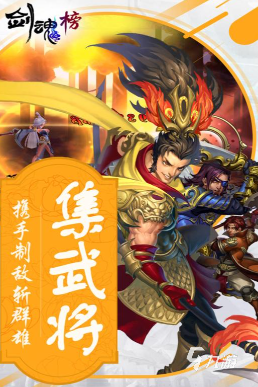 受欢迎的剑魂手游推荐 2025人气较高剑魂手游合集