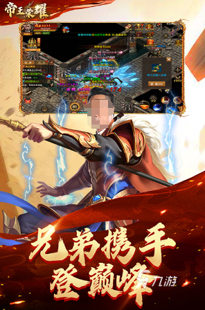 经典的怀旧传奇游戏有哪些 2025耐玩的传奇游戏推荐