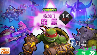 好玩的忍者神龟怀旧经典游戏合集 2025有趣的忍者神龟游戏汇总