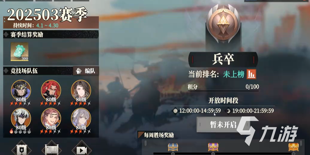 三国志幻想大陆2枭之歌问剑台怎么玩 三幻2枭之歌问剑台玩法分享