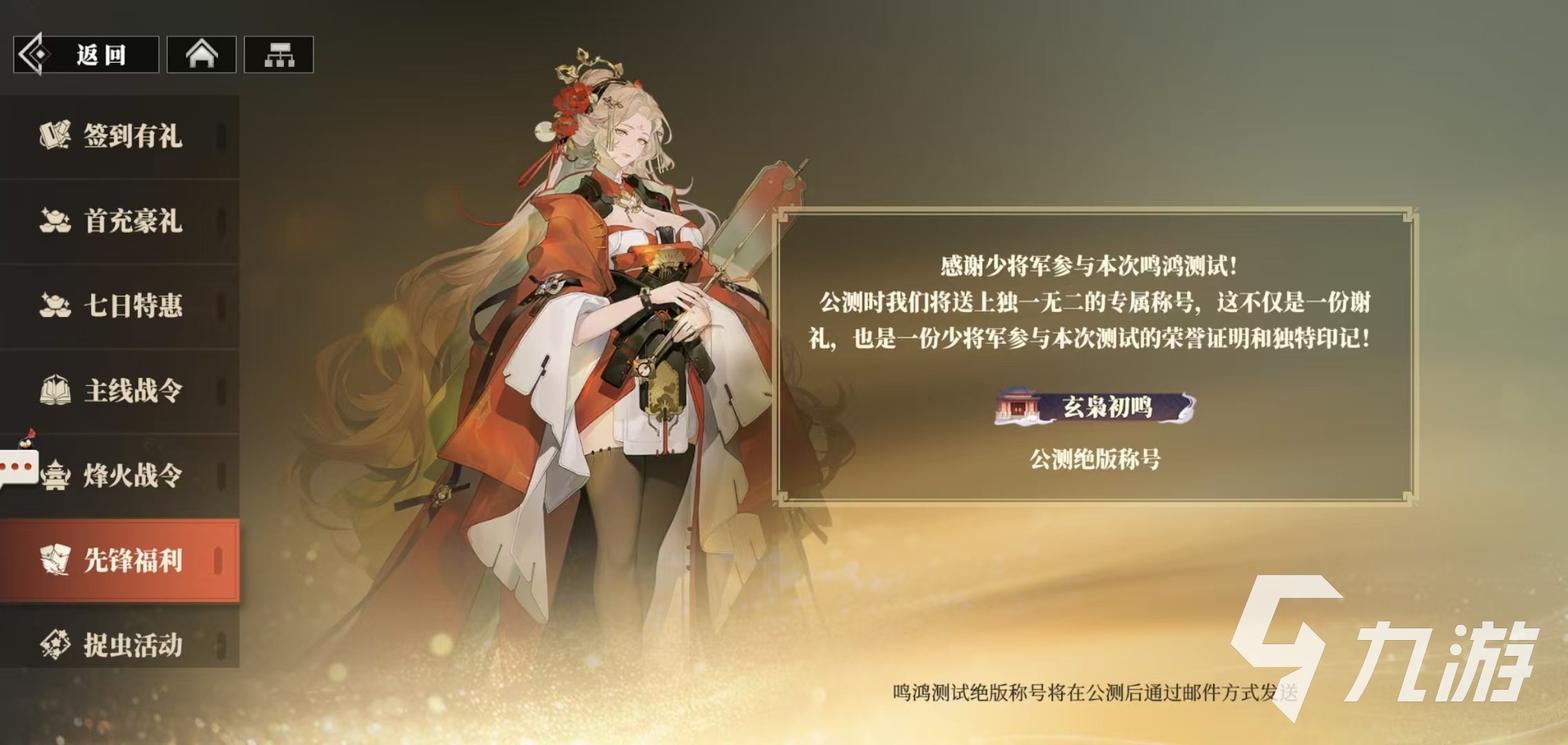 三国志幻想大陆2枭之歌测试配置介绍 三幻2枭之歌测试福利详解