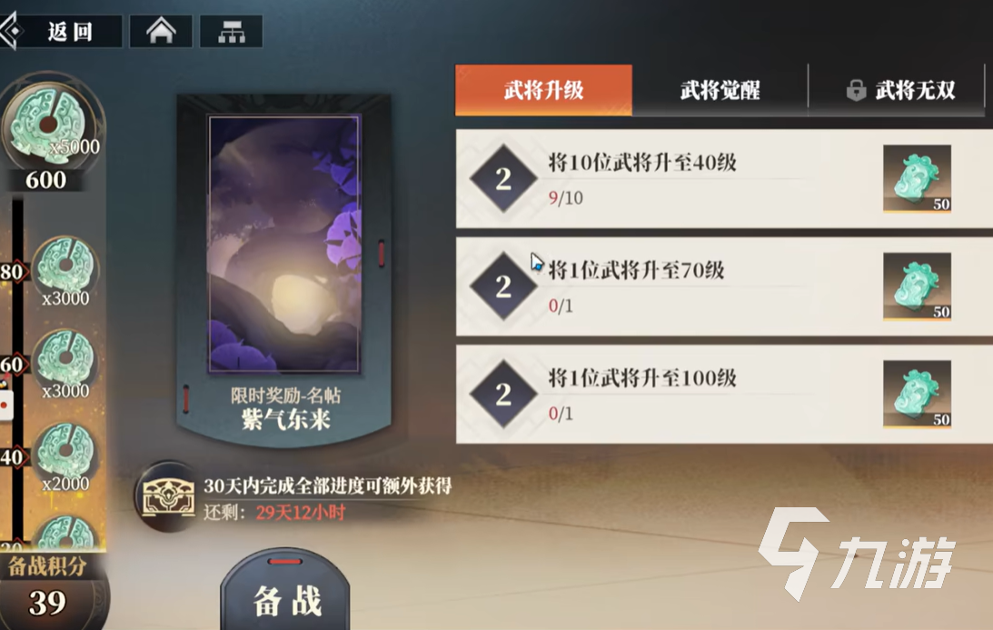 三国志幻想大陆2枭之歌无双历练怎么完成 三幻2枭之歌无双历练攻略分享