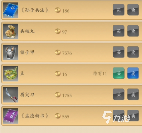 三国人生城市资金不足怎么办 三国人生城市资金获取攻略