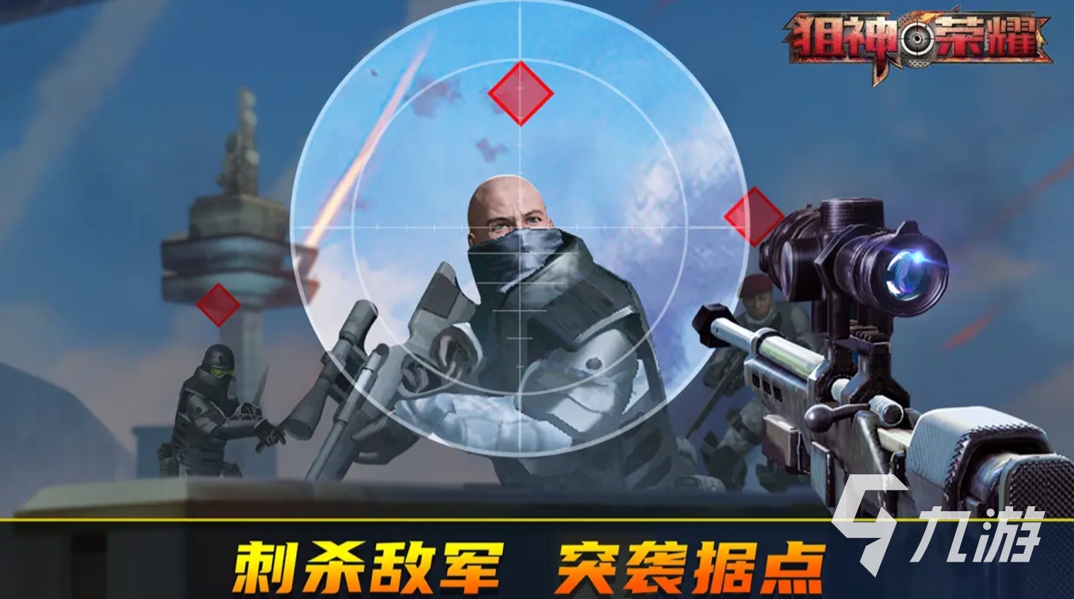 免费的打枪游戏有哪些 2025必玩的射击手游合集