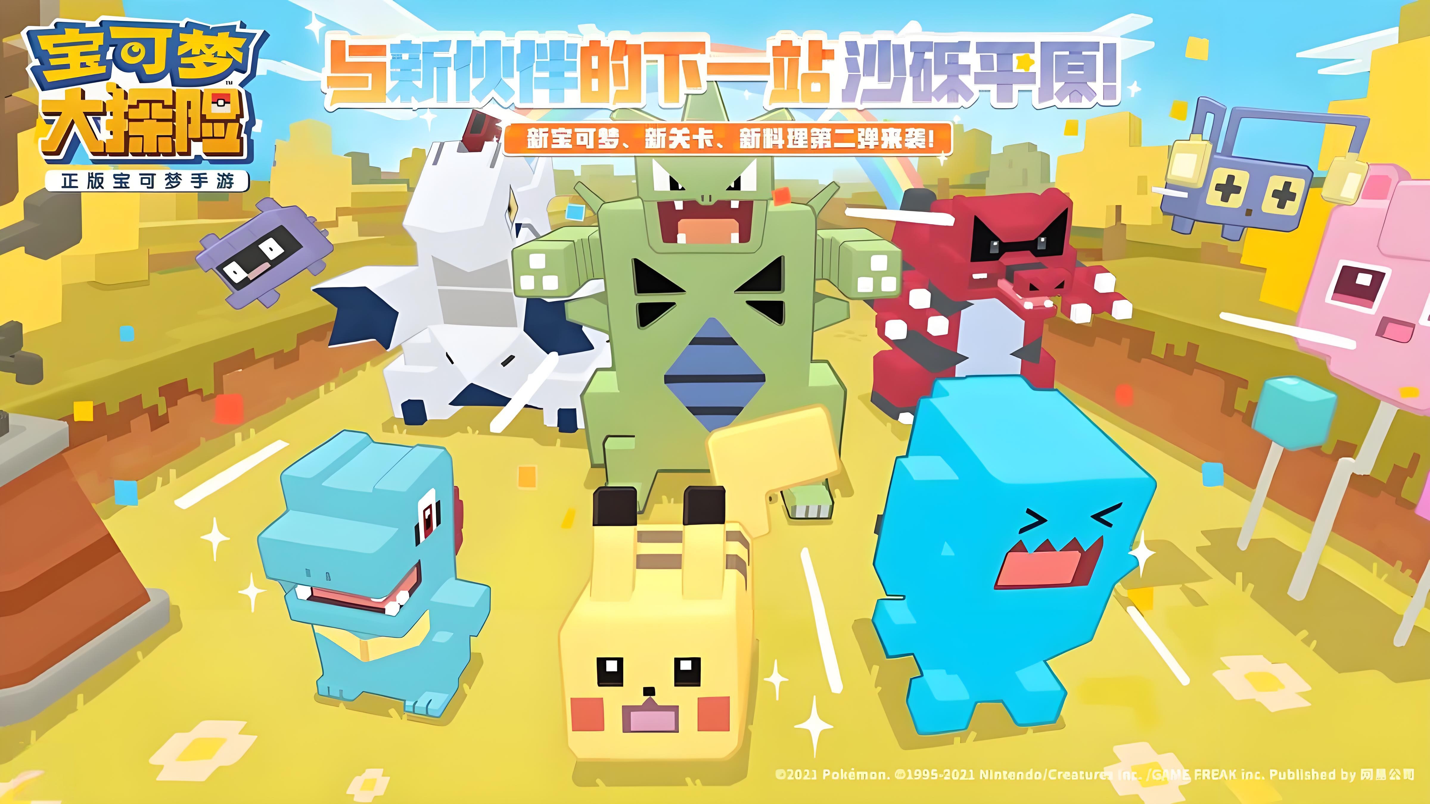 热门的pokemon手游下载 2025好玩的宝可梦游戏推荐截图