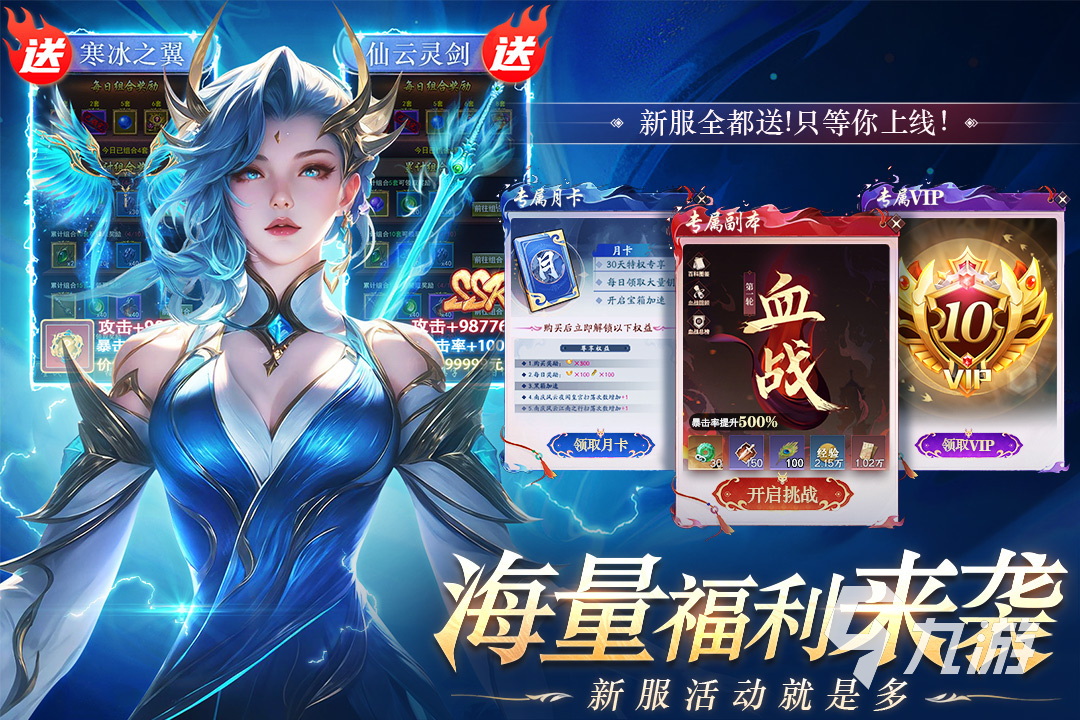 最热门仙侠手游有哪些 2025火爆的仙侠游戏推荐
