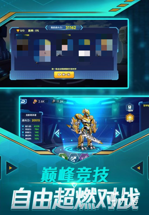 经典的机甲对战游戏前五 2025热门的机甲对战游戏分享