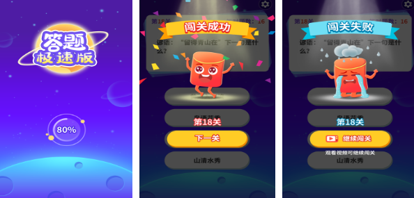 有趣的答题游戏有哪些 2025好玩的答题游戏排行榜截图