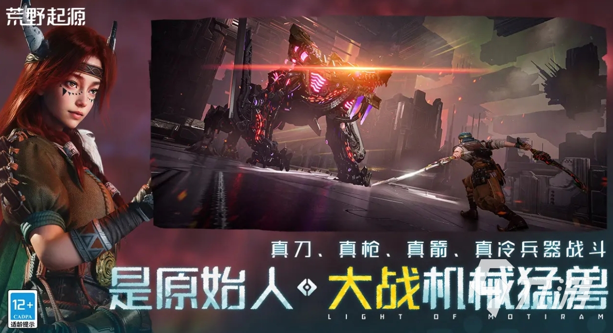 荒野起源二測(cè)資格如何獲取 荒野起源測(cè)試服下載地址分享