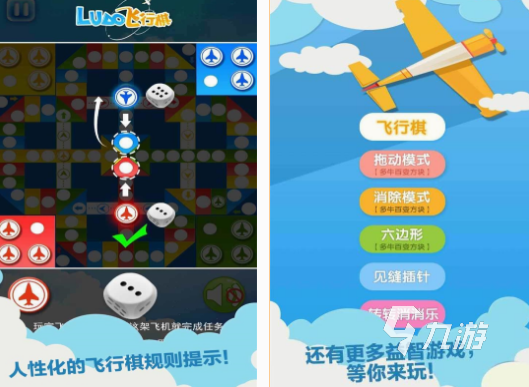 免费的飞行棋游戏在哪里下载 热门的飞行棋手游推荐2025