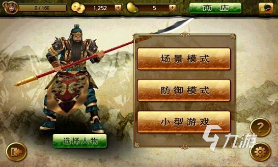 三国攻城掠地游戏单机推荐 2025好玩的三国游戏排行榜