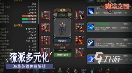 流行的魔法游戏有哪些2025耐玩的魔法手游下载推荐