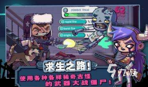 免费的打丧尸游戏有什么 2025有趣的打丧尸游戏大全