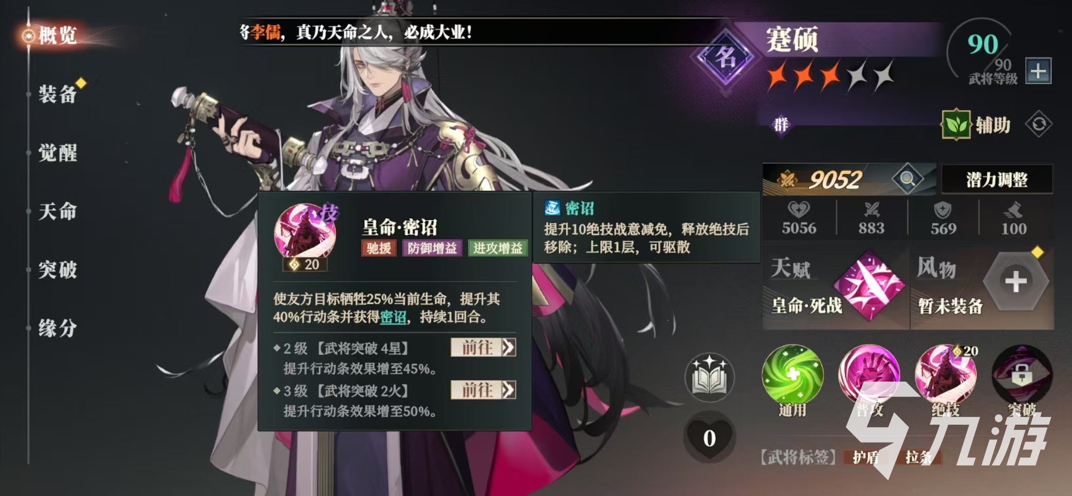 三国志幻想大陆2枭之歌张春华阵容怎么搭配 三幻2枭之歌张春华厉害吗