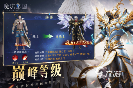 流行的魔法游戏有哪些2025耐玩的魔法手游下载推荐