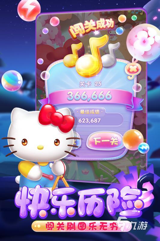2025人气高的凯蒂猫游戏下载 趣味的凯蒂猫游戏排行分享