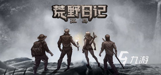 大型的荒岛求生游戏盘点 2025耐玩的荒岛求生游戏下载排行