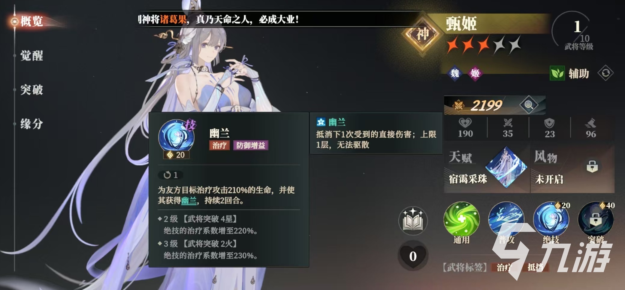 三国志幻想大陆2枭之歌曹昂阵容怎么搭配 三幻2枭之歌曹昂厉害吗