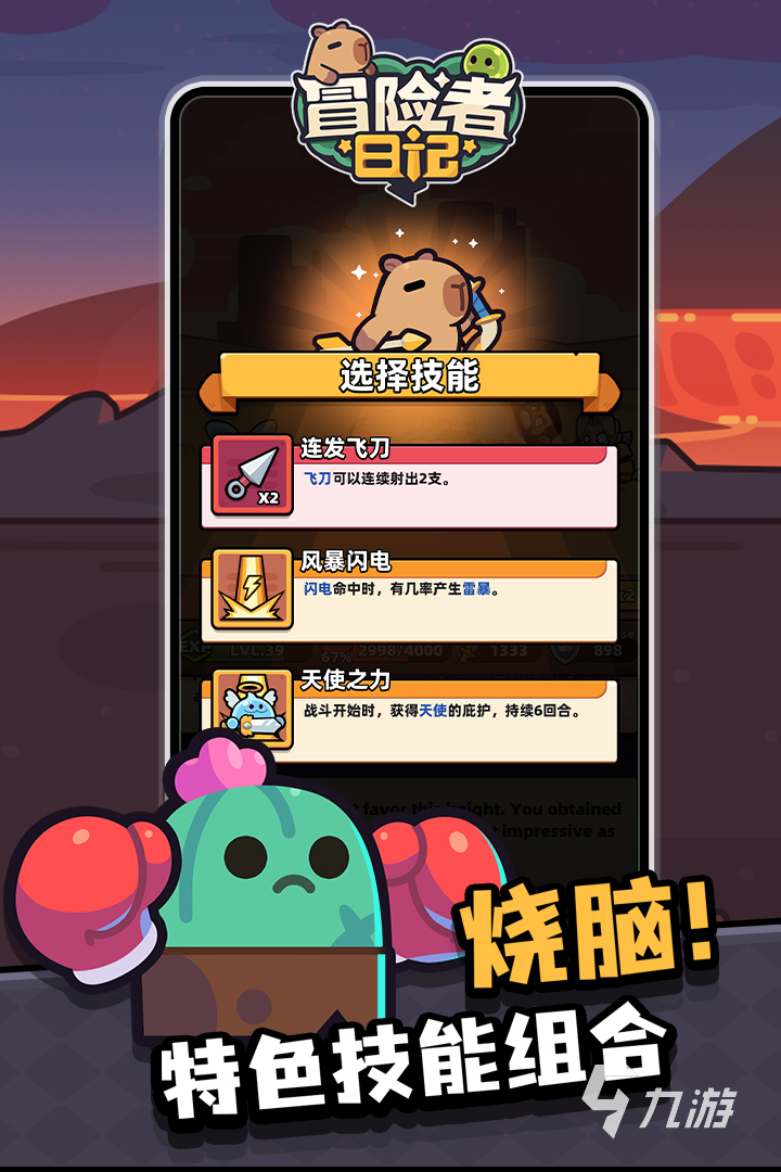 rpg类型游戏有哪些2025 热门的rpg游戏推荐