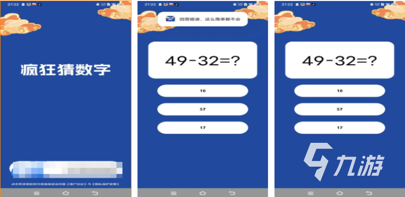 100个经典数学游戏下载推荐 免费的数学游戏大全2025