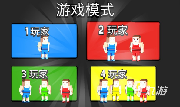 好玩的双人对战游戏盘点 2025有趣的双人游戏有哪几个