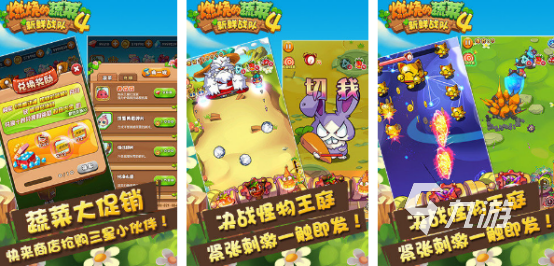 好玩的青菜手游有哪些2025有趣的青菜手游大全