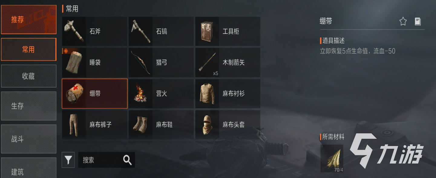 失控进化绷带有什么用 失控进化绷带作用介绍