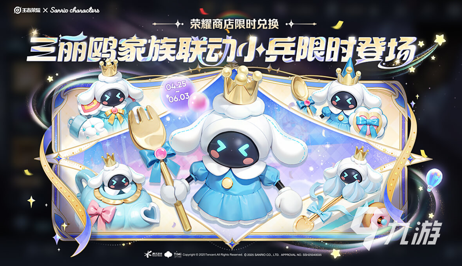 王者荣耀五五节活动什么时候开始 王者荣耀五五节活动介绍