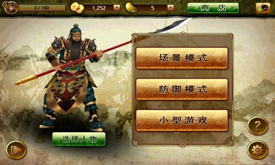 三国攻城掠地游戏单机推荐 2025好玩的三国游戏排行榜截图