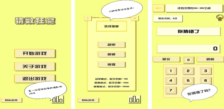 有趣的猜数游戏有没有 高人气的数字手游推荐合集2025截图